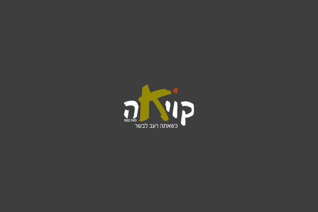 מקומות לברית בשרון במחיר מדהים-קויאה קיסריה | מסעדות לברית בשרון